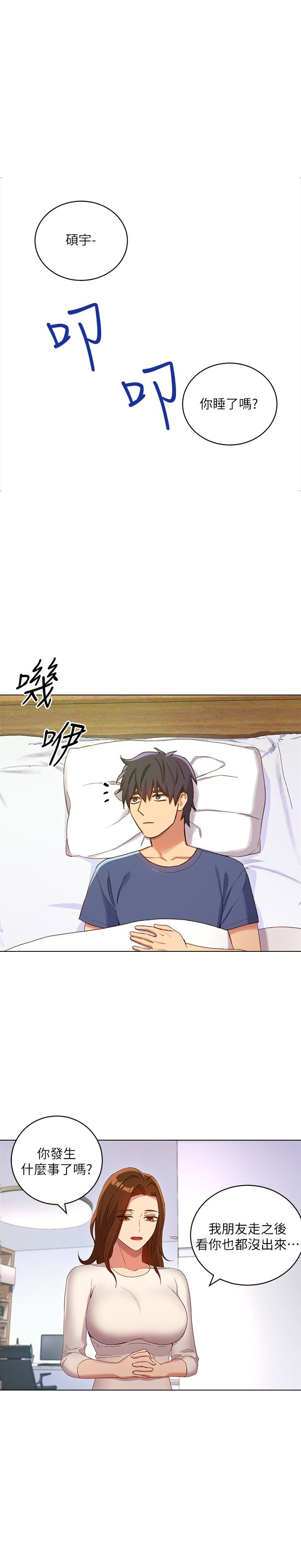 继母的朋友们 第5話-娜璉專屬的道歉方法 第28页