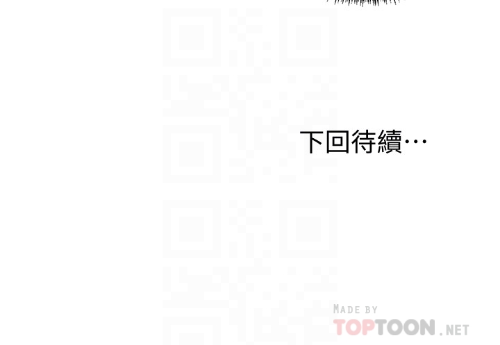 继母的朋友们 第5話-娜璉專屬的道歉方法 第31页