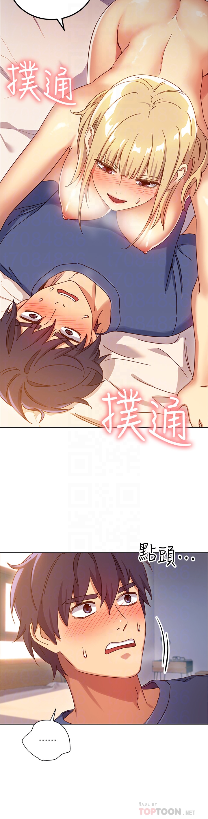 继母的朋友们 第5話-娜璉專屬的道歉方法 第11页