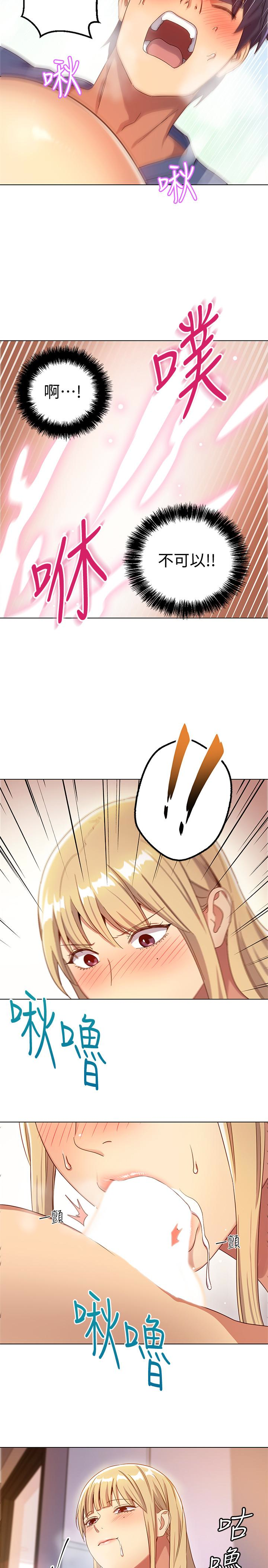 继母的朋友们 第5話-娜璉專屬的道歉方法 第21页