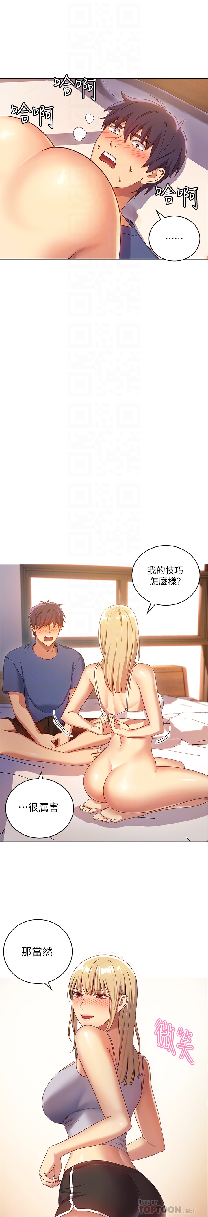 继母的朋友们 第5話-娜璉專屬的道歉方法 第23页