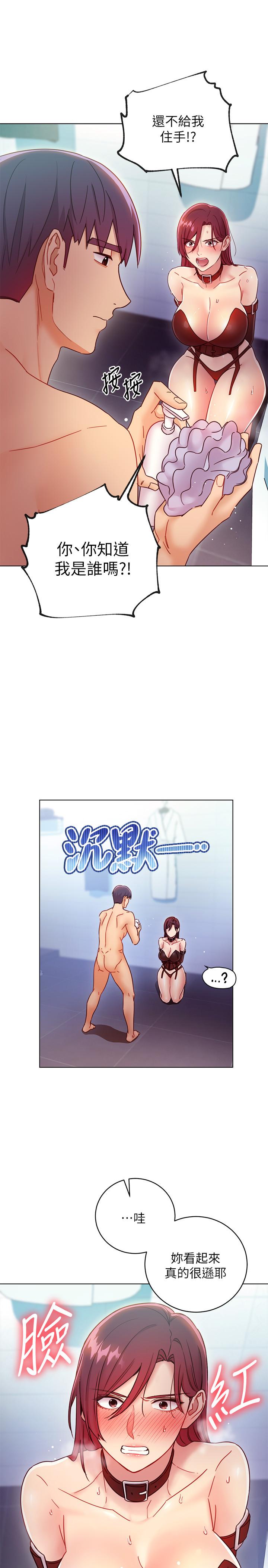 继母的朋友们 第52話-生平第一次經歷的恥辱 第15页