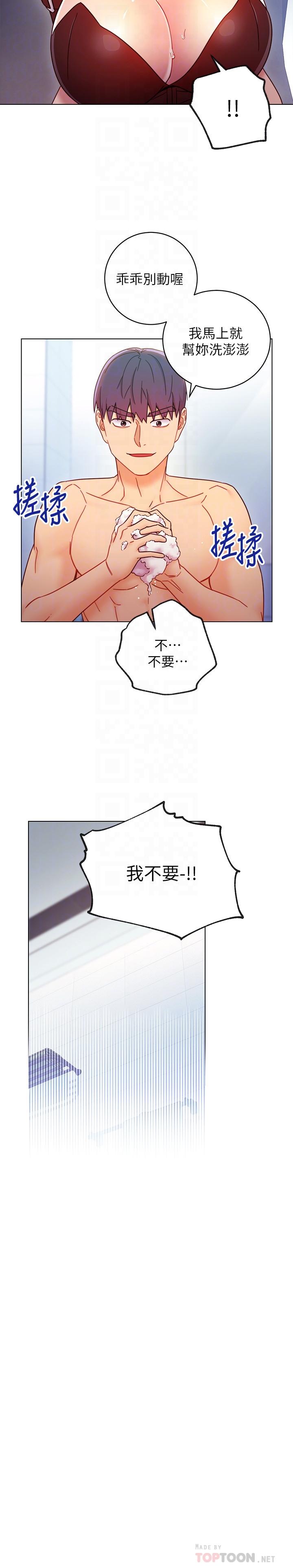 继母的朋友们 第52話-生平第一次經歷的恥辱 第16页