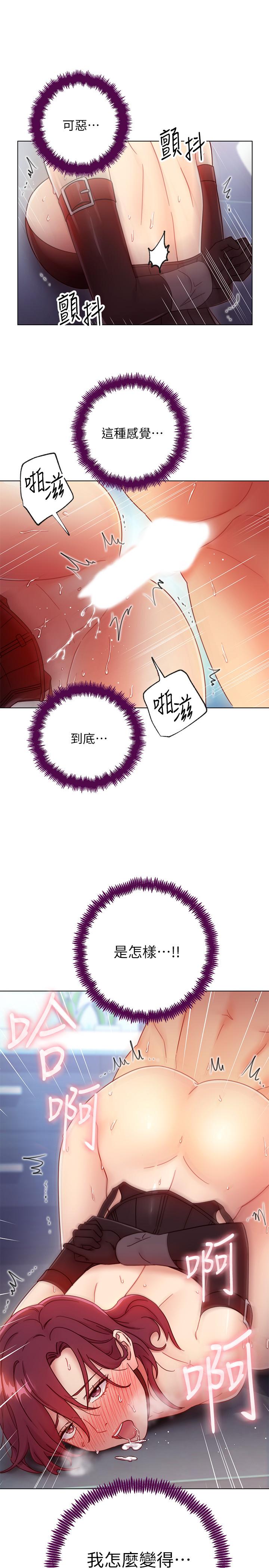 继母的朋友们 第53話-什麼女王...明明這麼淫蕩 第20页