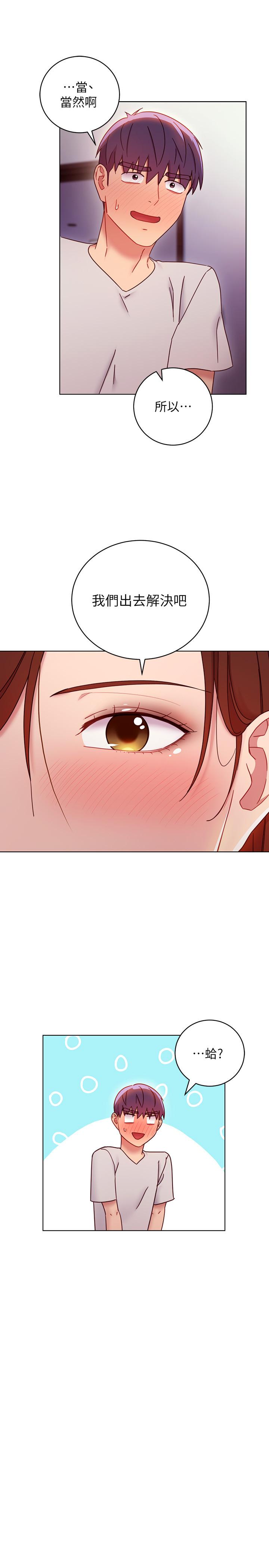继母的朋友们 第54話-你在看這種東西？ 第23页