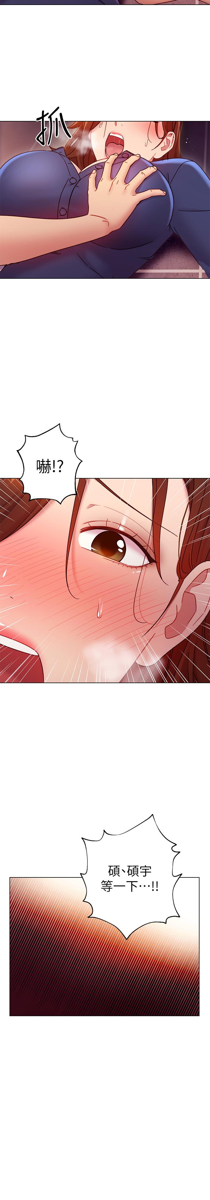 继母的朋友们 第56話-兒子覬覦爸爸的女人 第22页