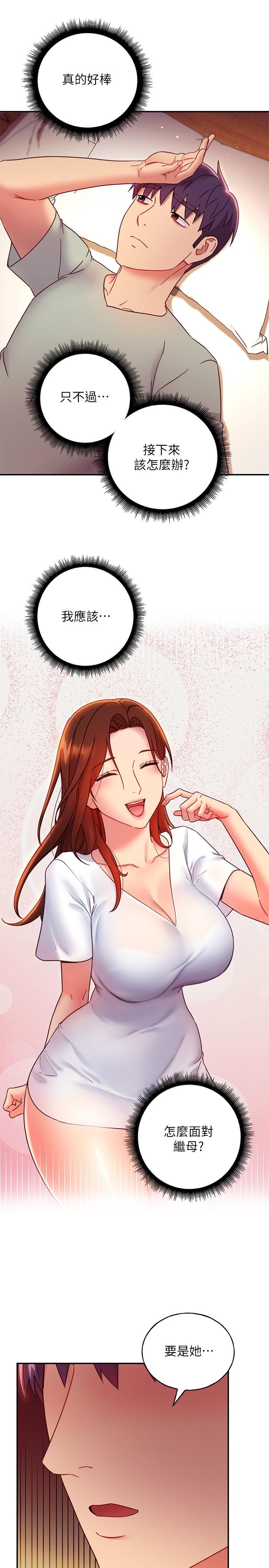 继母的朋友们 第61話-被女王靜恩召喚的碩宇 第17页