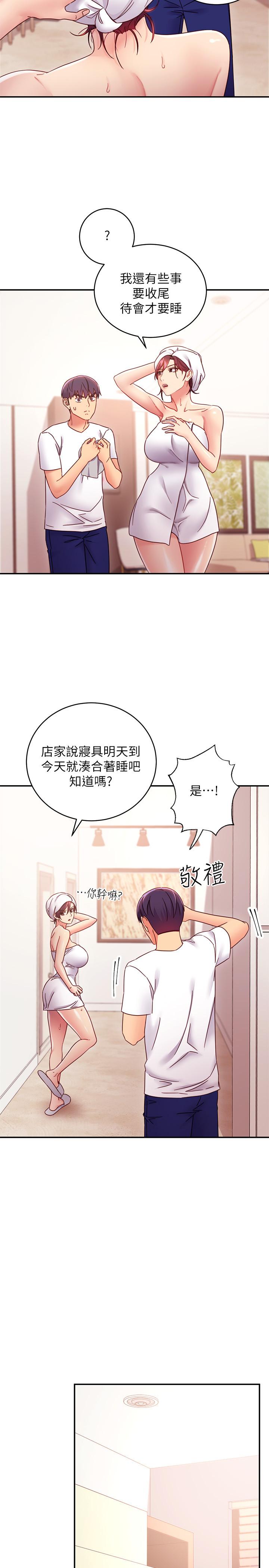 继母的朋友们 第66話-鼓起勇氣告白 第25页
