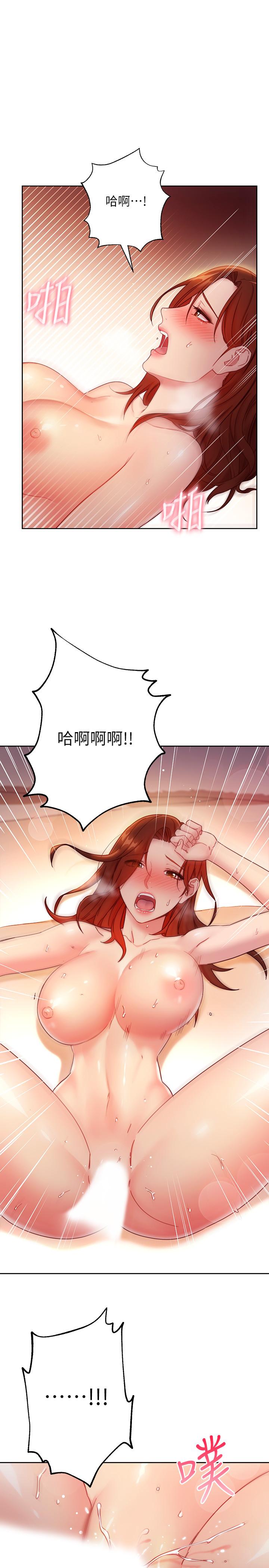 继母的朋友们 第60話-在繼母體內瘋狂抽插 第9页