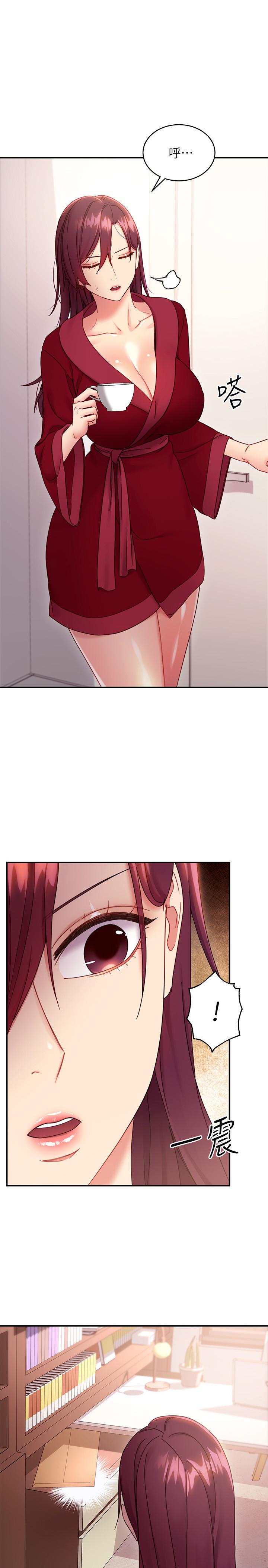 继母的朋友们 第67話-對碩宇的羞澀情誼 第1页