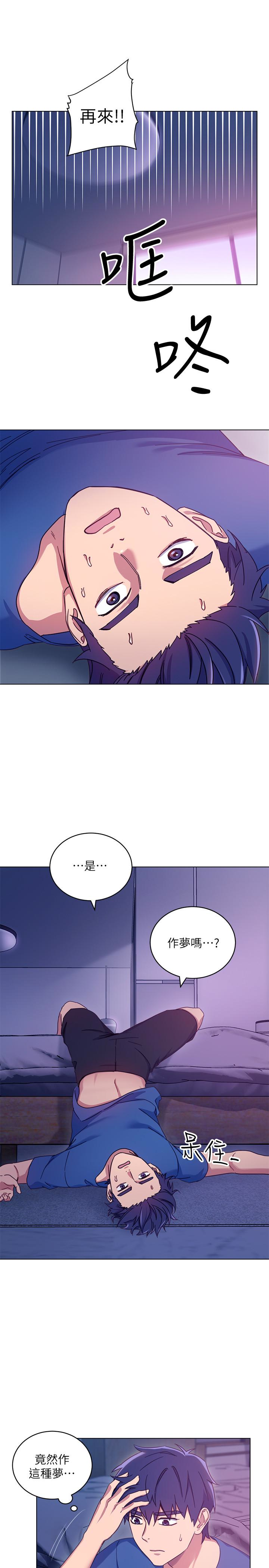 继母的朋友们 第6話-我…看了妳的影片 第13页