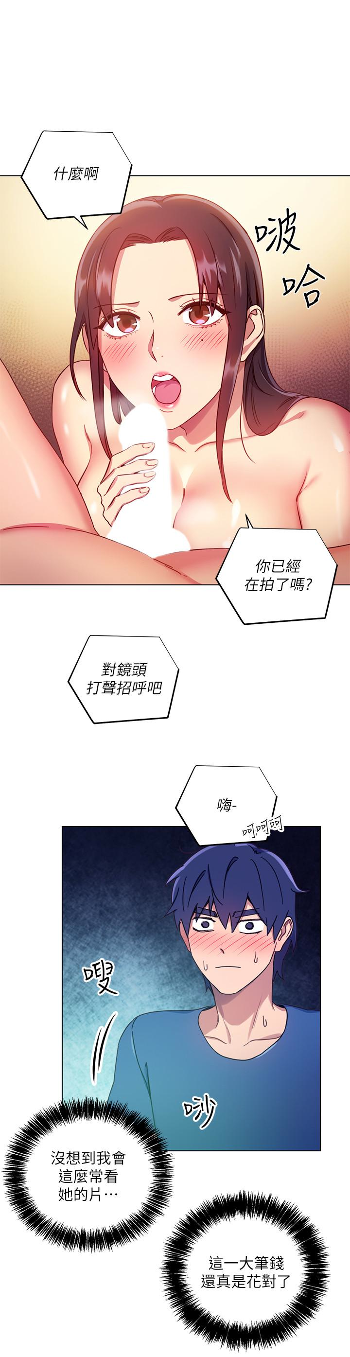 继母的朋友们 第6話-我…看了妳的影片 第16页