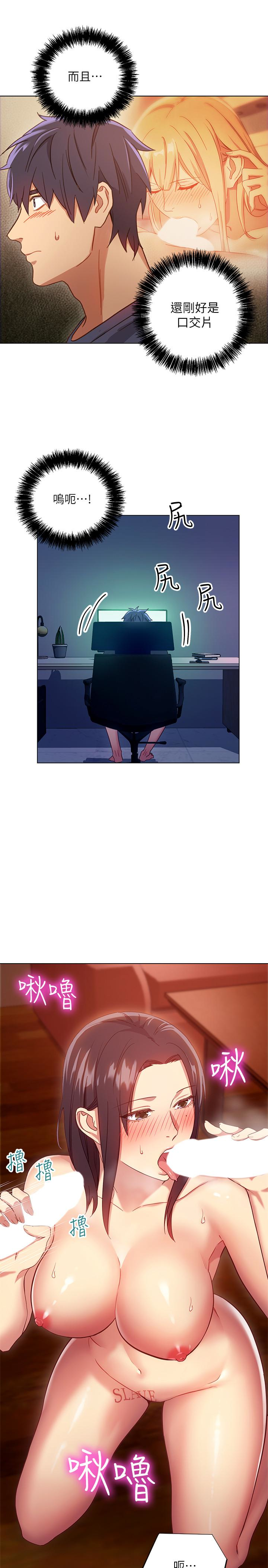 继母的朋友们 第6話-我…看了妳的影片 第17页