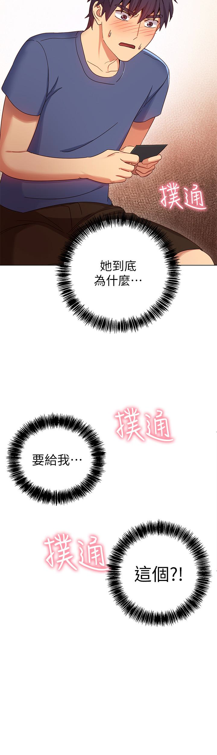 继母的朋友们 第6話-我…看了妳的影片 第2页