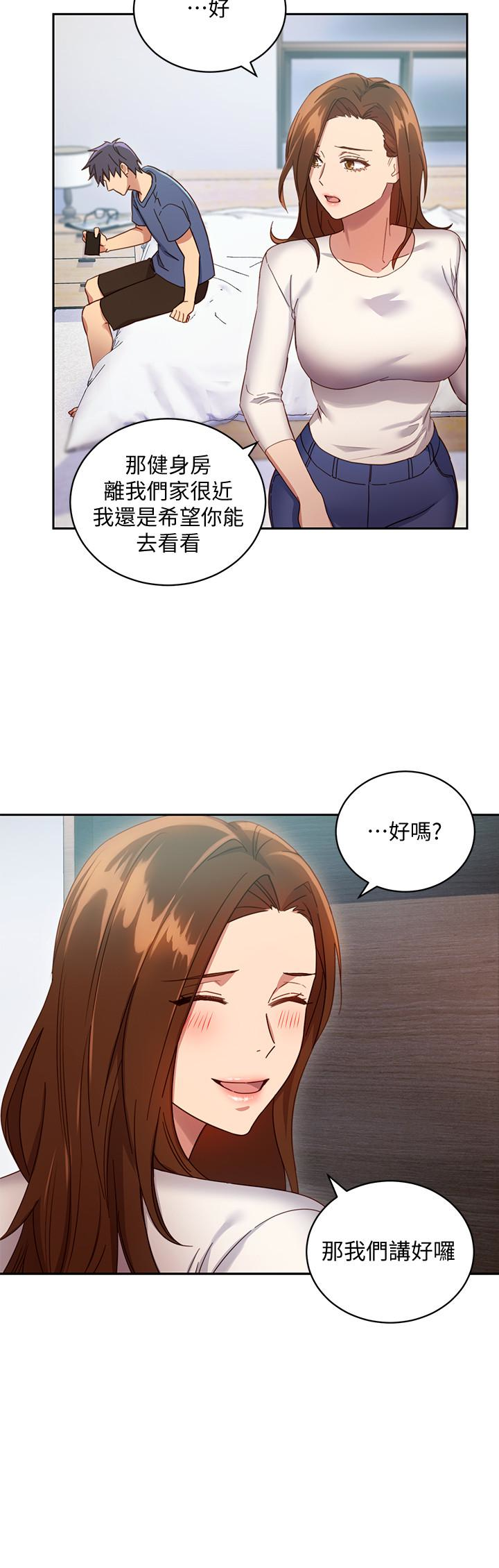 继母的朋友们 第6話-我…看了妳的影片 第6页