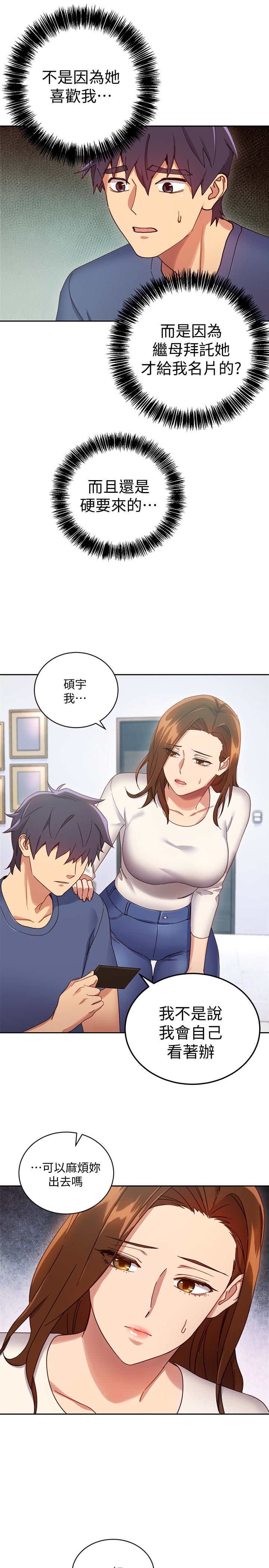 继母的朋友们 第6話-我…看了妳的影片 第5页