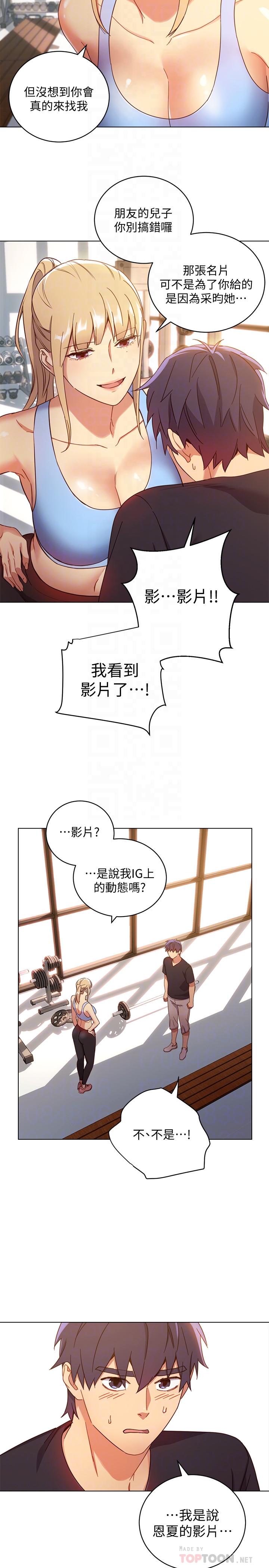 继母的朋友们 第6話-我…看了妳的影片 第29页