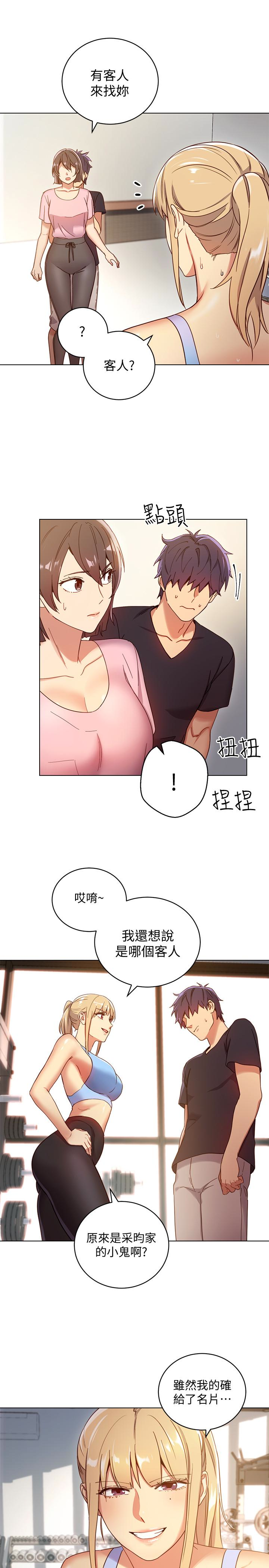 继母的朋友们 第6話-我…看了妳的影片 第28页