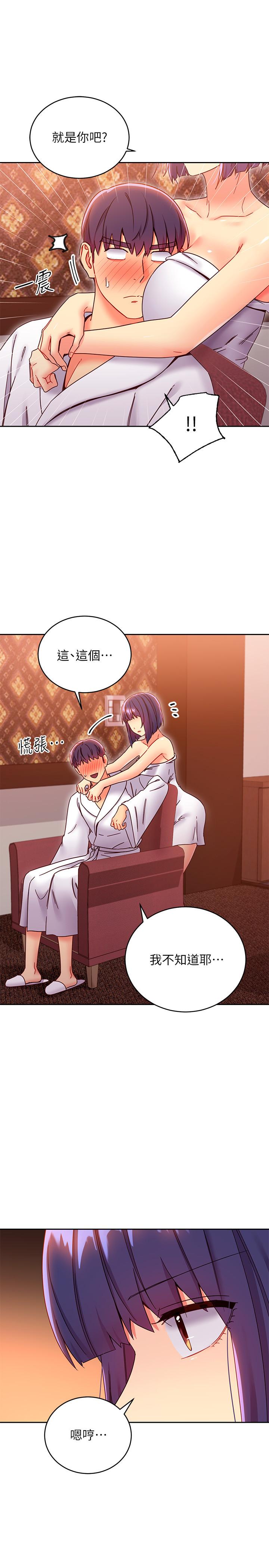 继母的朋友们 第78話-慢慢揭露的秘密 第7页