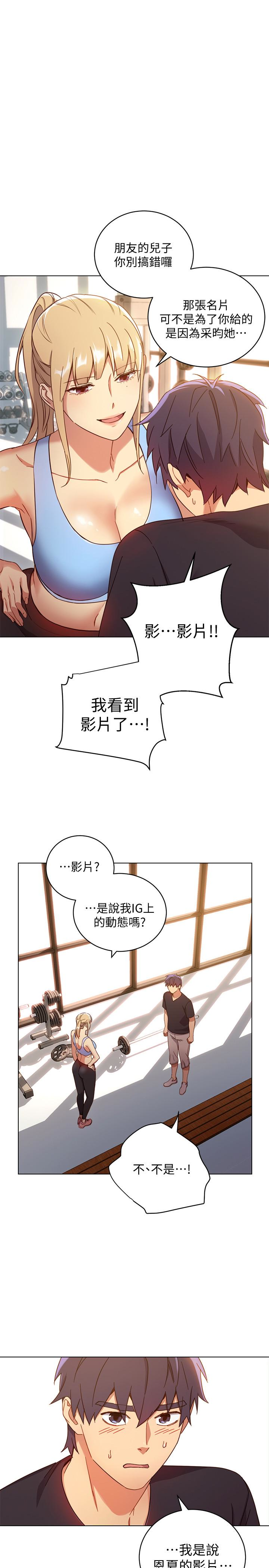 继母的朋友们 第7話-VIP專屬的頂級影片 第1页