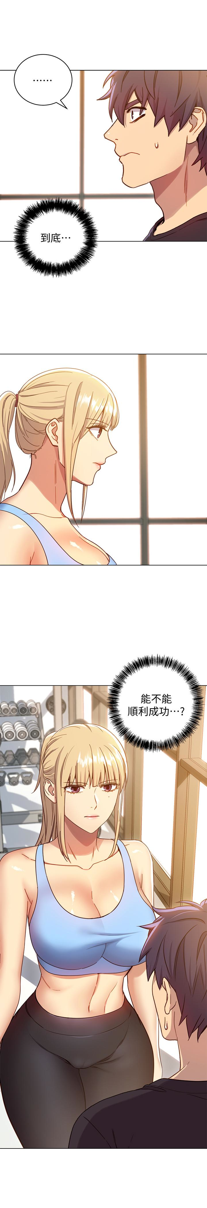 继母的朋友们 第7話-VIP專屬的頂級影片 第3页