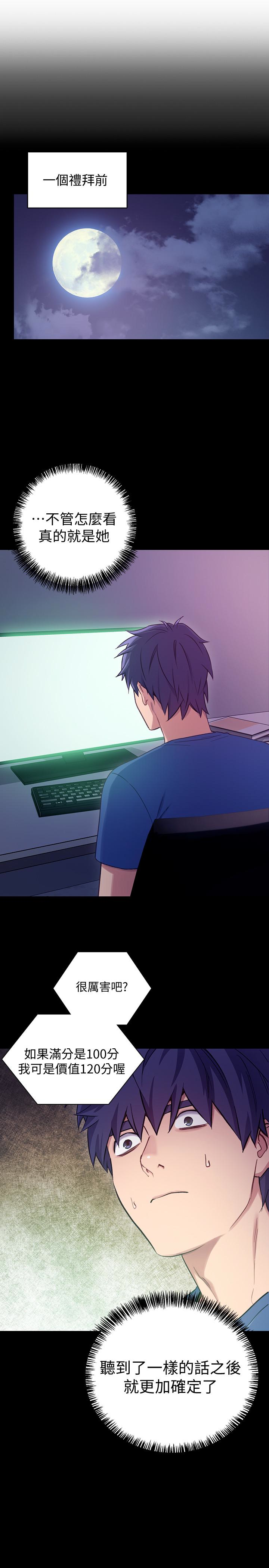 继母的朋友们 第7話-VIP專屬的頂級影片 第5页