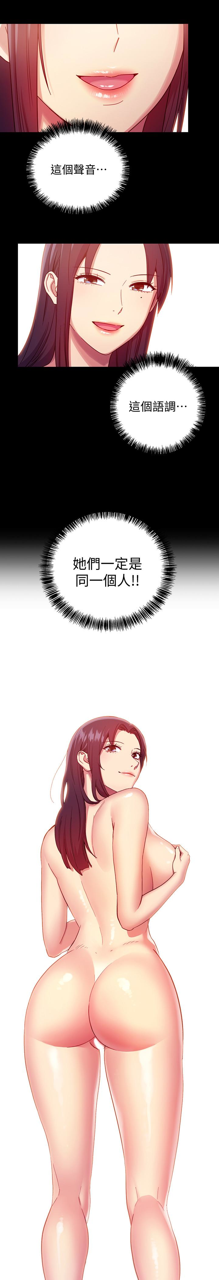 继母的朋友们 第7話-VIP專屬的頂級影片 第6页