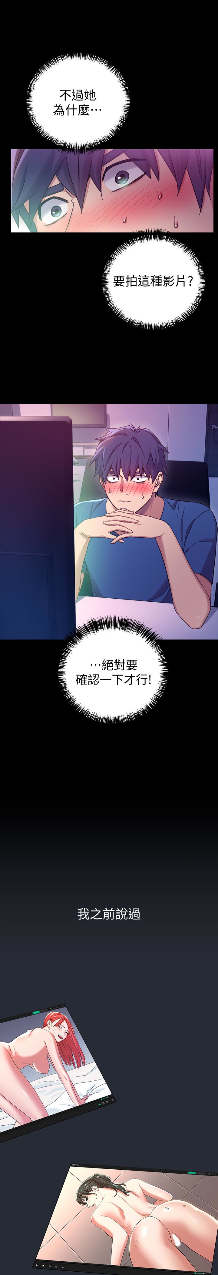 继母的朋友们 第7話-VIP專屬的頂級影片 第8页