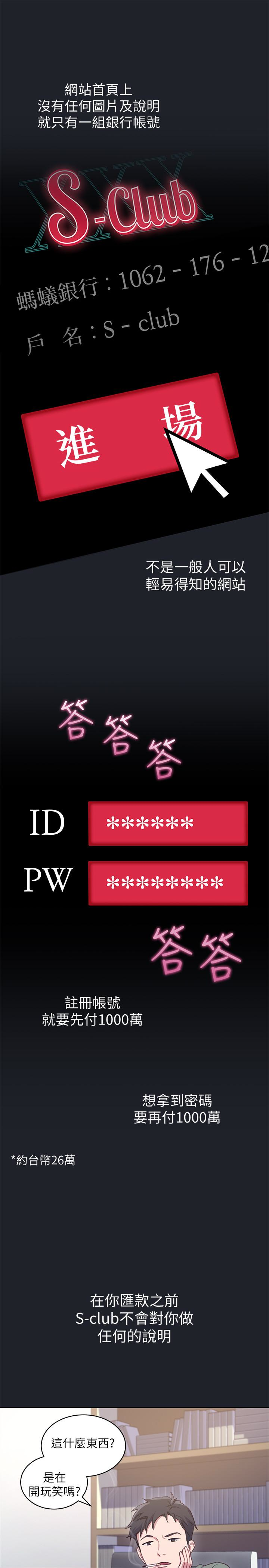 继母的朋友们 第7話-VIP專屬的頂級影片 第10页