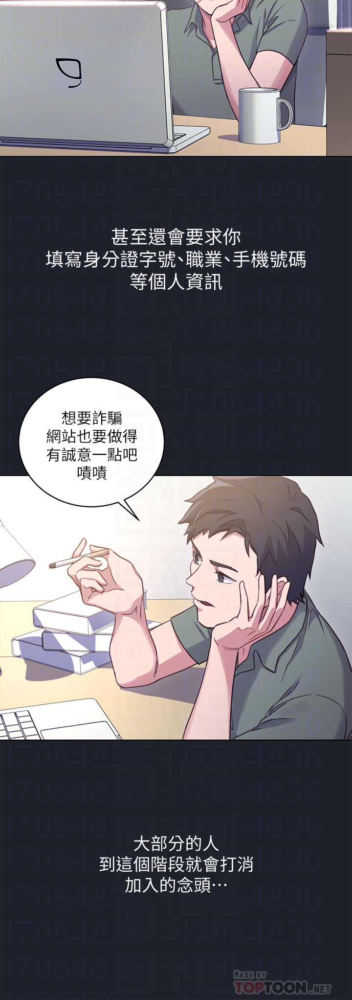 继母的朋友们 第7話-VIP專屬的頂級影片 第11页