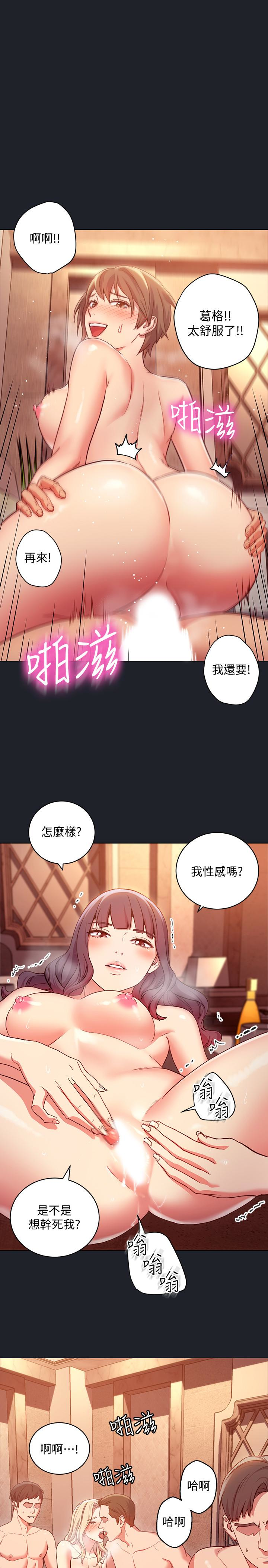 继母的朋友们 第7話-VIP專屬的頂級影片 第14页