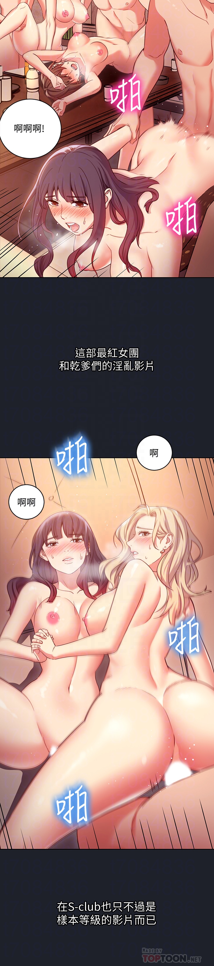 继母的朋友们 第7話-VIP專屬的頂級影片 第15页