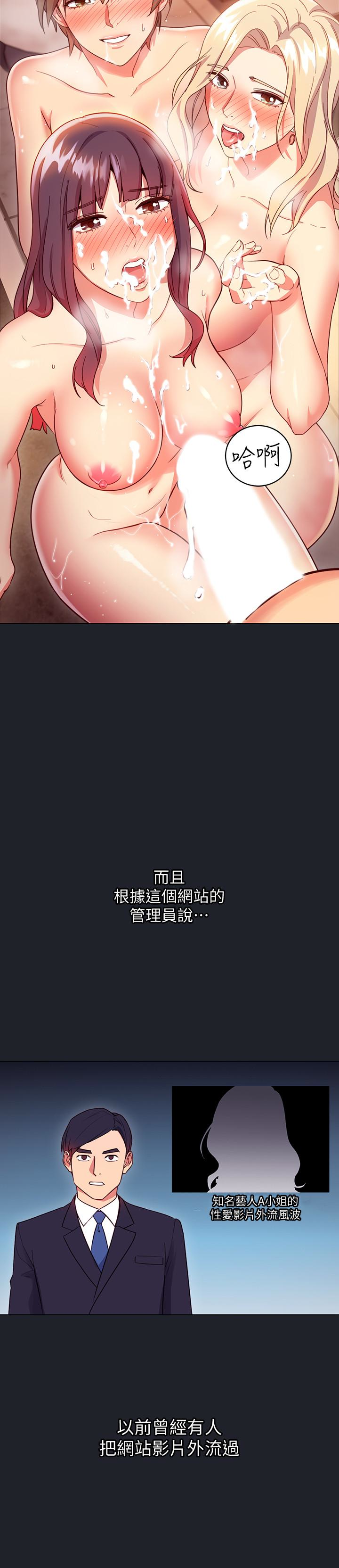 继母的朋友们 第7話-VIP專屬的頂級影片 第17页