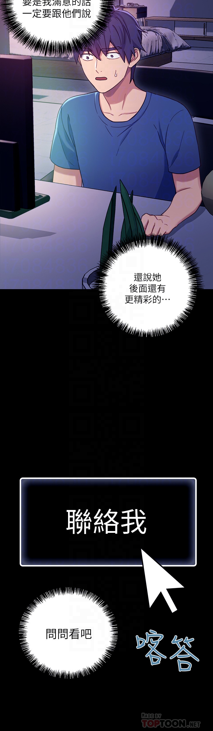 继母的朋友们 第7話-VIP專屬的頂級影片 第19页
