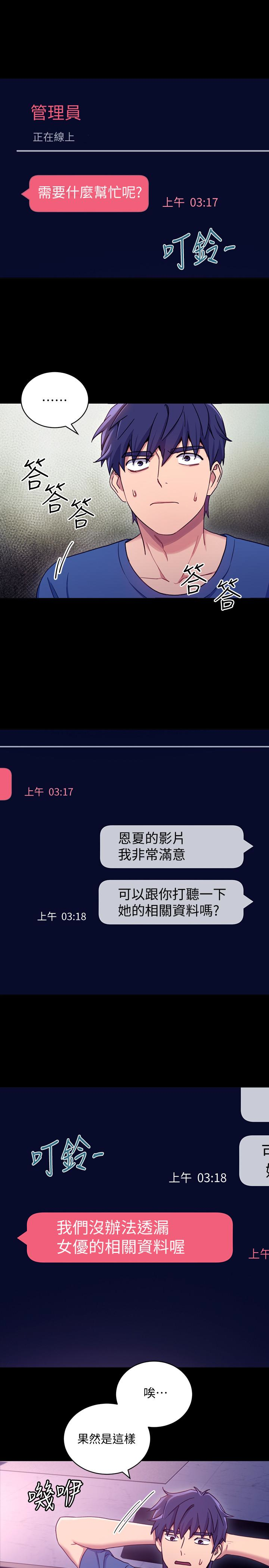 继母的朋友们 第7話-VIP專屬的頂級影片 第20页