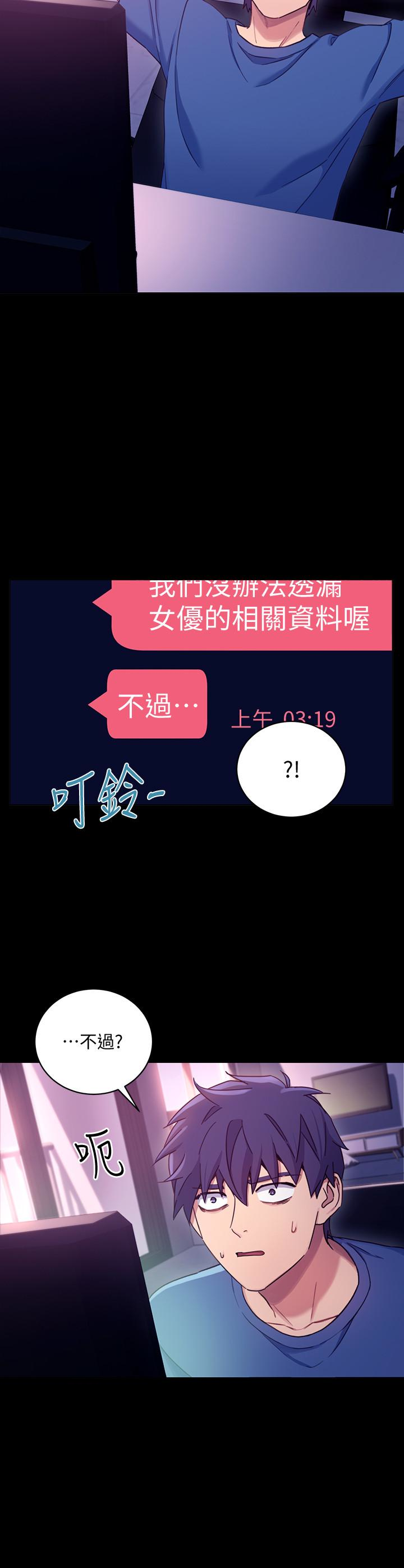 继母的朋友们 第7話-VIP專屬的頂級影片 第21页