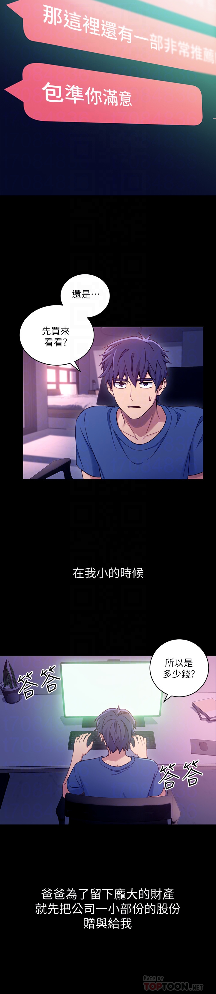 继母的朋友们 第7話-VIP專屬的頂級影片 第23页