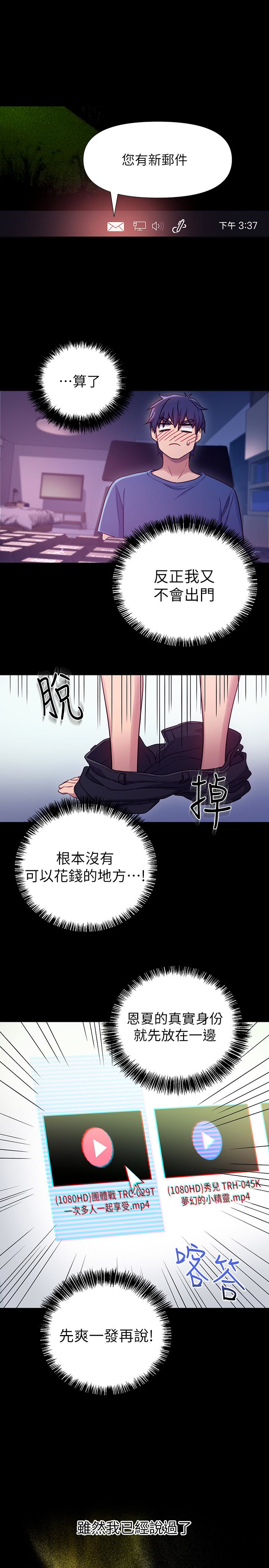继母的朋友们 第7話-VIP專屬的頂級影片 第28页