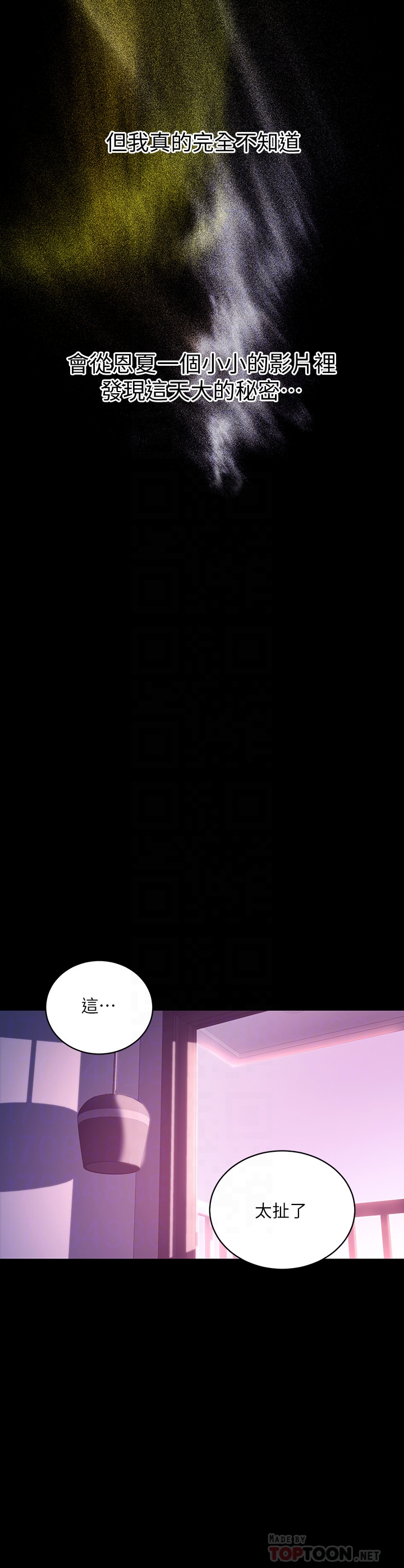 继母的朋友们 第7話-VIP專屬的頂級影片 第29页