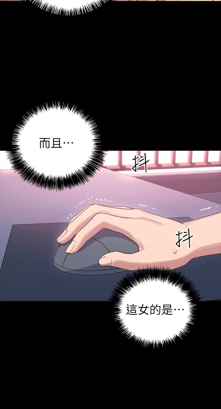 继母的朋友们 第7話-VIP專屬的頂級影片 第32页