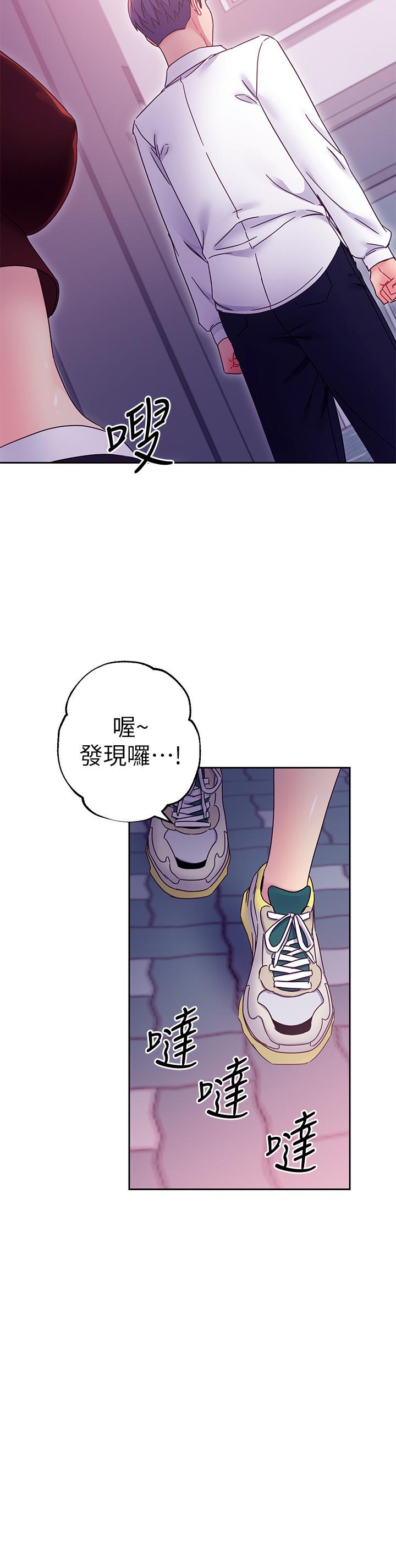 继母的朋友们 第72話-從她口中聽到實情 第30页