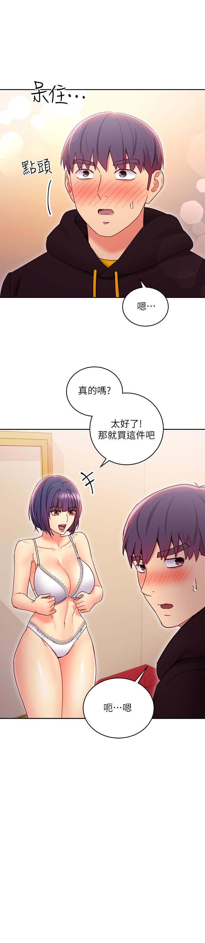 继母的朋友们 第73話-我和姐姐，誰對你更有吸引力 第26页