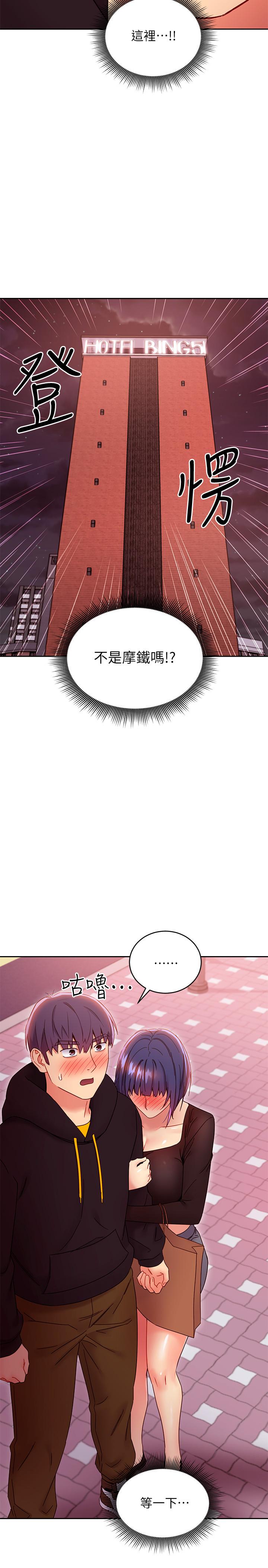 继母的朋友们 第75話-渾身發燙的第一次 第13页