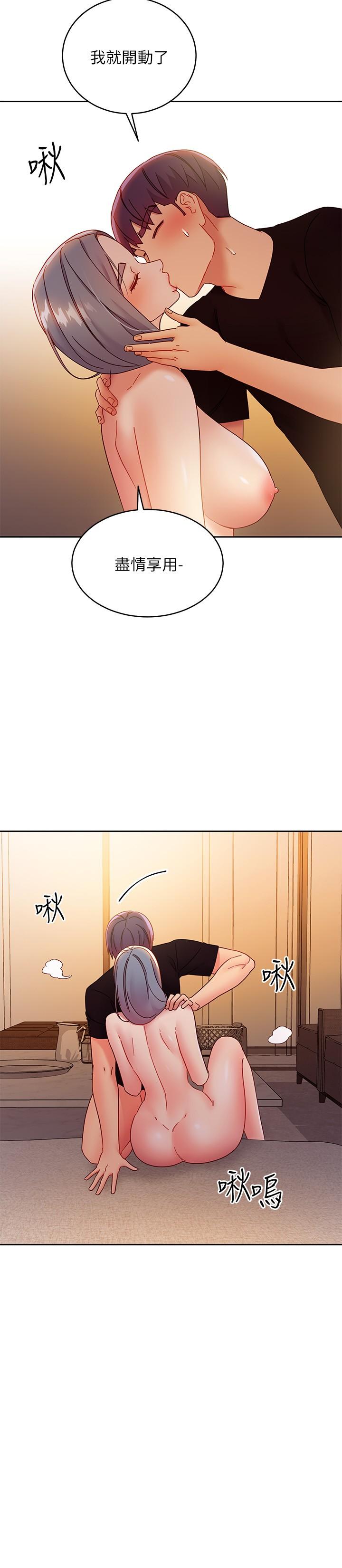 继母的朋友们 第81話-在人妻家裡打的火熱 第21页