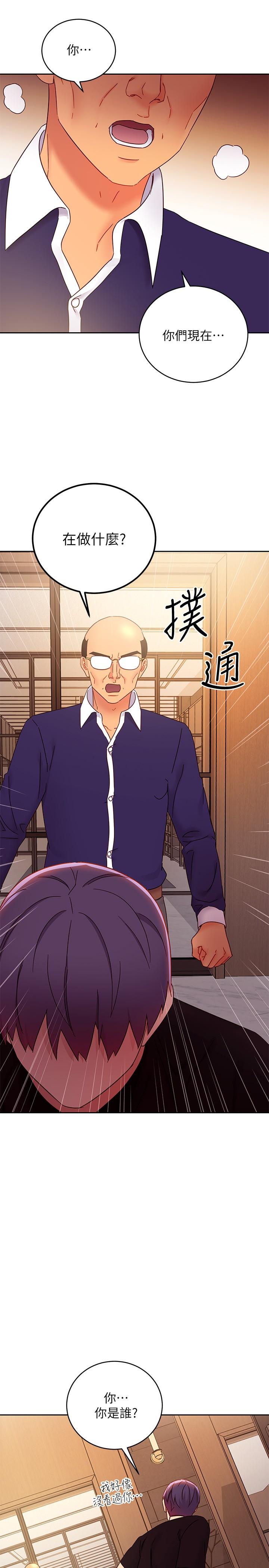 继母的朋友们 第81話-在人妻家裡打的火熱 第26页