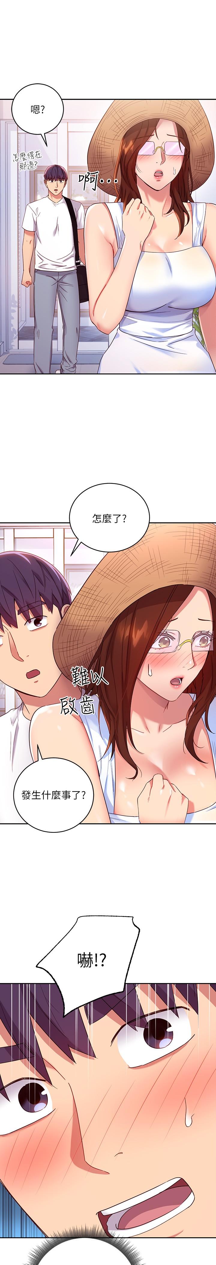 继母的朋友们 第86話-碩宇，可以幫我綁嗎 第17页
