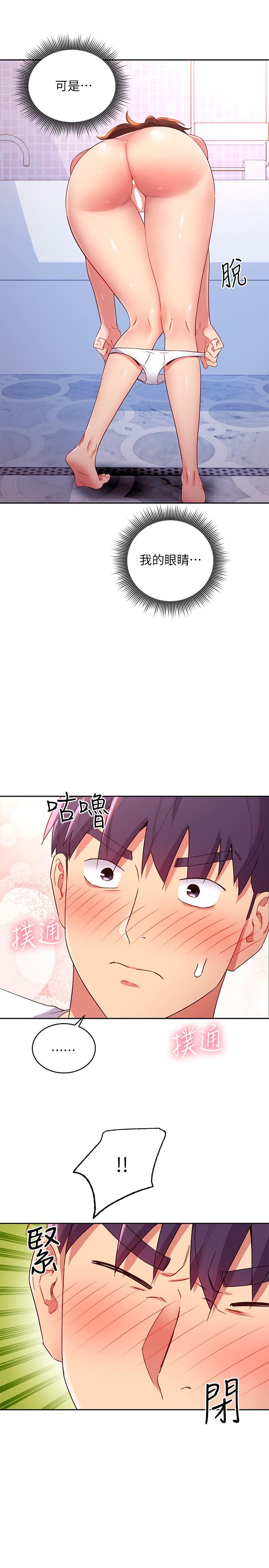 继母的朋友们 第86話-碩宇，可以幫我綁嗎 第27页