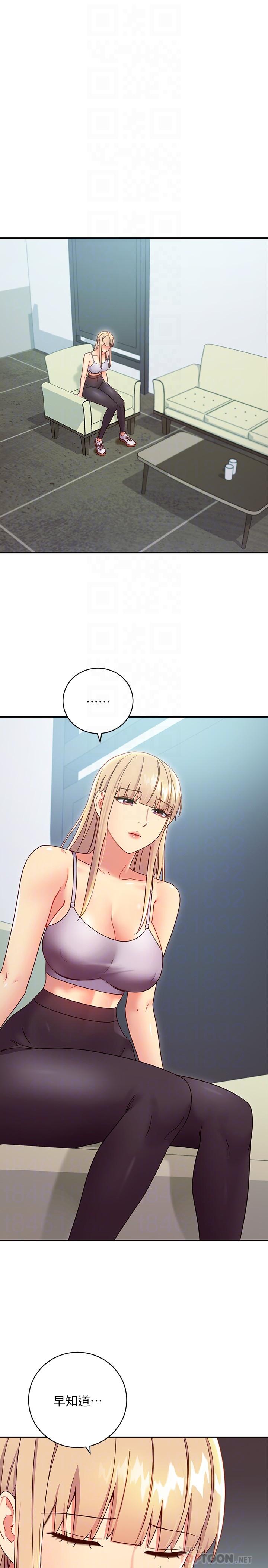 继母的朋友们 第80話-你是來把我吃掉的嗎 第4页