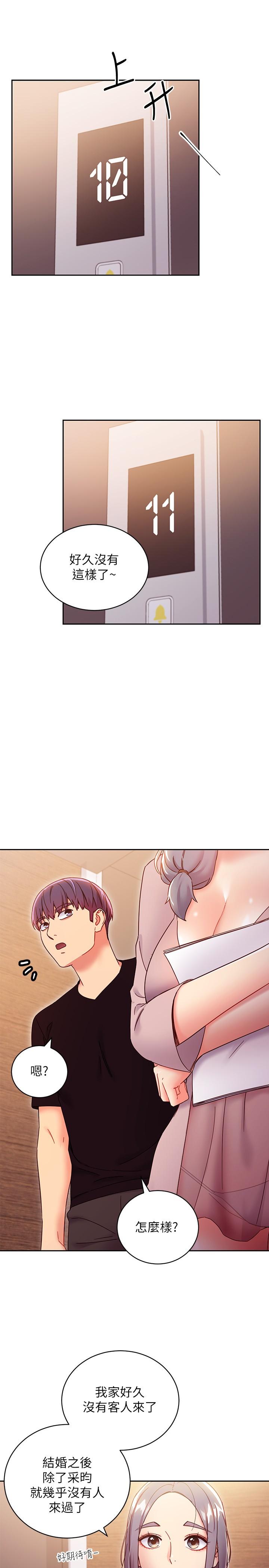 继母的朋友们 第80話-你是來把我吃掉的嗎 第21页