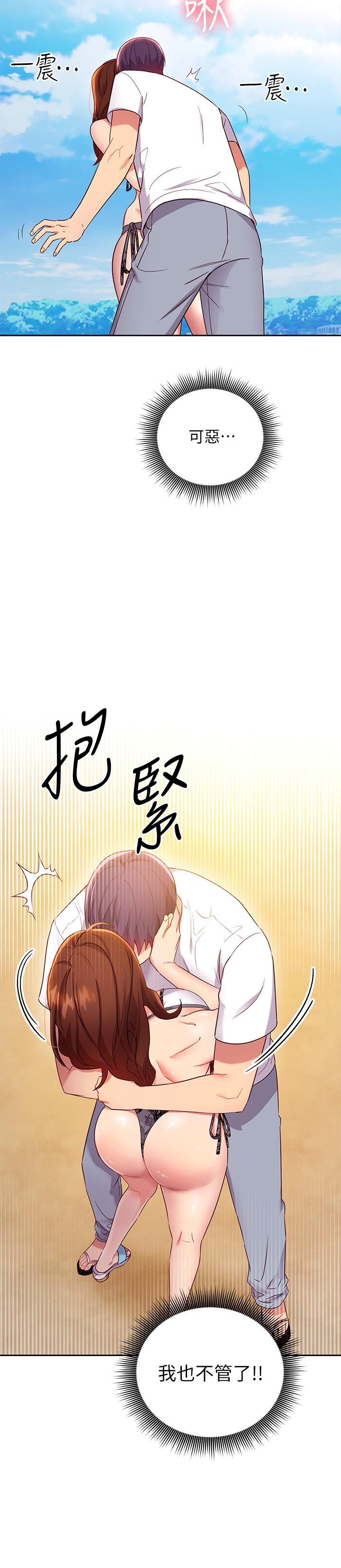 继母的朋友们 第87話-今天能當你的女人嗎 第24页